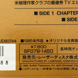 Amazing Stories Volume 02 SF078-1450 ( 0783 )