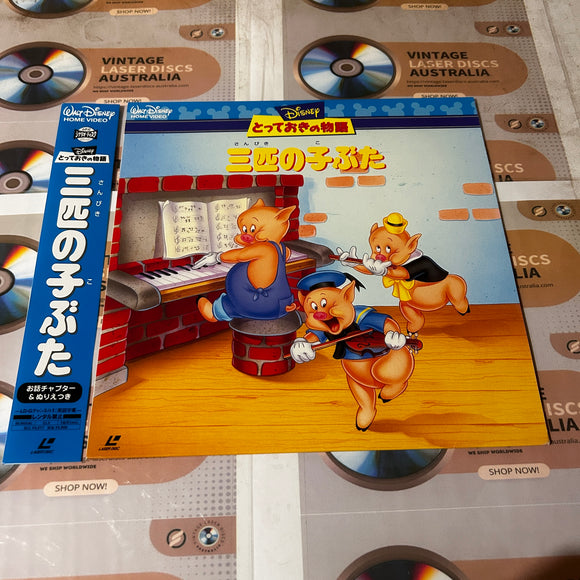 Disney's Favorite Stories : Three Little Pigs PILA-1408 ( 0801 )
