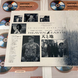 Heaven & Earth NJWL-12983 ( 0816 )
