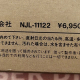 The Getaway NJL-11122 ( 0817 )
