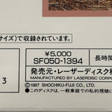 Hachiko SF050-1394 ( 0833 )