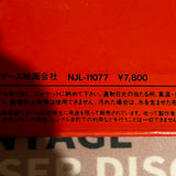 Any Which Way You Can NJL-11077 ( 0848 )