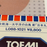 Maiden Voyage : Nippon-maru L088-1021 ( 0858 )