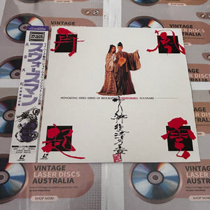 Swordsman 3 : The East is Red ASLF-5055 ( 0862 )