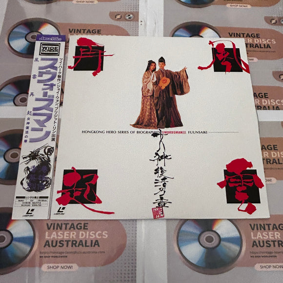 Swordsman 3 : The East is Red ASLF-5055 ( 0862 )
