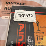 Lawrence of Arabia SF108-5072 ( 0870 )