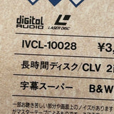 The Seventh Seal IVCL-10028 * 0890 )