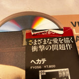 The Trap SF078-5076 ( 0898 )