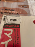 My Girl SRLP-5016 ( 0916 )