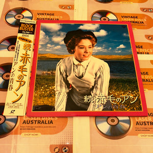 Anne of Green Gables the Sequel PILF-1222 ( 0920 )