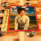 Anne of Green Gables the Sequel PILF-1222 ( 0920 )