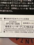 Top Gun SF078-1335 ( 0005 )
