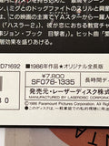 Top Gun SF078-1335 ( 0013 )