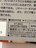 King David SF078-1523 ( 0033 )
