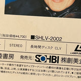 Exciting Ski Gaman SHLV-2002 ( W0002 )