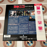 Above the Law ( aka Nico ) NJL-11786 ( W0009 )