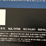 Above the Law ( aka Nico ) NJL-11786 ( W0009 )