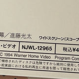 Free Willy NJWL-12965 ( W0018 )