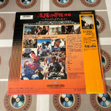 The Empire of the Sun : China Odyssey NJL-11815 ( W0019 )