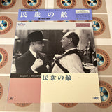 The Public Enemy IVCL-10036 ( W0035 )