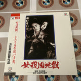 Onna Goroshi Abura no Jigoku PCLC-00014 ( W0057 )