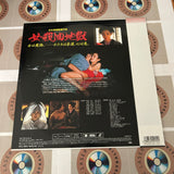 Onna Goroshi Abura no Jigoku PCLC-00014 ( W0057 )