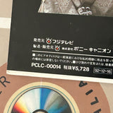 Onna Goroshi Abura no Jigoku PCLC-00014 ( W0057 )
