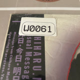 Chiharu Matsuyama : Kinou , Kyou , Asu ALLA-24 ( W0061 )
