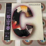 Chiharu Matsuyama : Kinou , Kyou , Asu ALLA-24 ( W0061 )