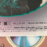 Chiharu Matsuyama : Kinou , Kyou , Asu ALLA-24 ( W0061 )