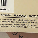 Rain Man NJL-99694 ( W0064 )