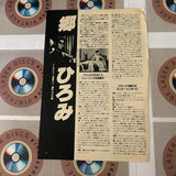 Amadeus SF057-1774 ( W0068 )