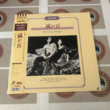 Wuthering Heights TOLE-3154 ( W0072 )