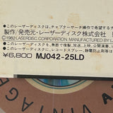 The Modern Jazz Quartet : Again MJ042-25LD ( W0081 )