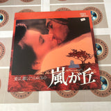 Wuthering Heights SHLY-36 ( W0082 )