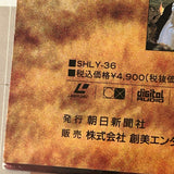 Wuthering Heights SHLY-36 ( W0082 )