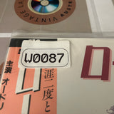 Roman Holiday SF078-1004 ( W0087 )