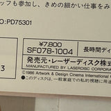 Roman Holiday SF078-1004 ( W0087 )