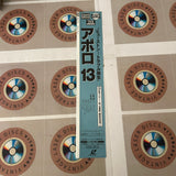 Apollo 13 PILF-2169 ( W0101 )