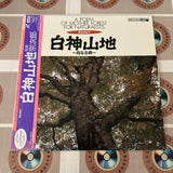 Poem of Mother Forest : Shirakami Sanchi COLE-6063 ( W0147 )