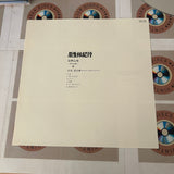 Poem of Mother Forest : Shirakami Sanchi COLE-6063 ( W0147 )
