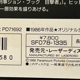 Top Gun SF078-1335 ( W0149 )
