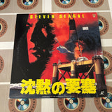 On Deadly Ground NJL-13227 ( W0150 )