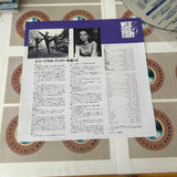 West Side Story NJEL-99244A ( W0164 )