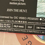 The Hunt For Red October PILF-1445 ( W0168 )