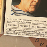 Surviving Picasso PILF-2368 ( W0174 )
