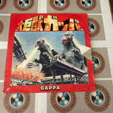Gappa the Triphibian Monster NDB-023 ( W0179 )