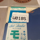Last Paradise : Maldives 68C59-6074 ( W0185 )