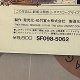 Amadeus SF098-5062 ( W0192 )