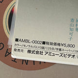 Au Revoir Mon Amour AMBL-0002 ( W0194 )